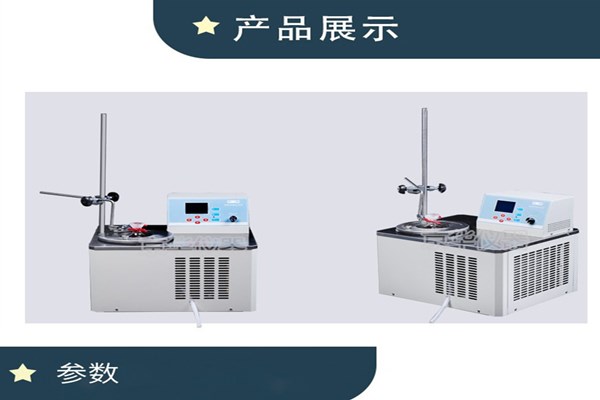 解讀低溫恒溫反應(yīng)浴對實驗室節(jié)能減排的突出貢獻
